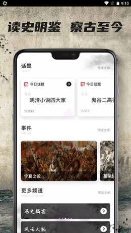 全世界历史官网版