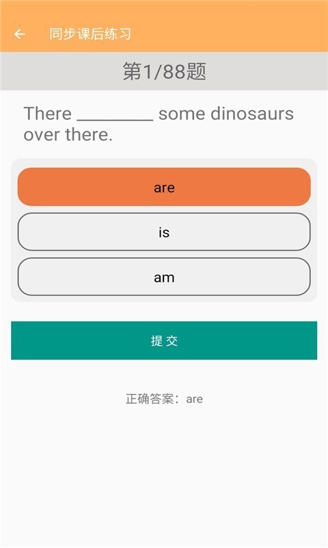 六年级下册英语助手安卓版