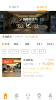 安心订最新版