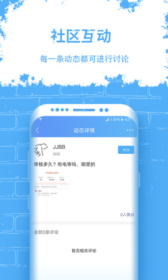 来借之家手机版
