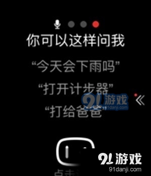 小度手表