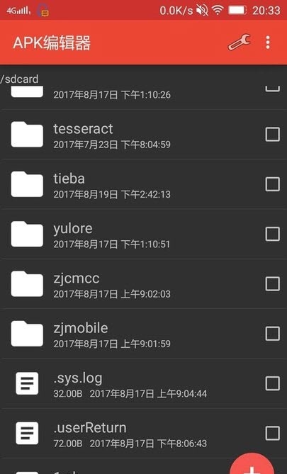 APKExtractorPro免费版