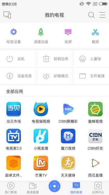 创维多屏互动最新版
