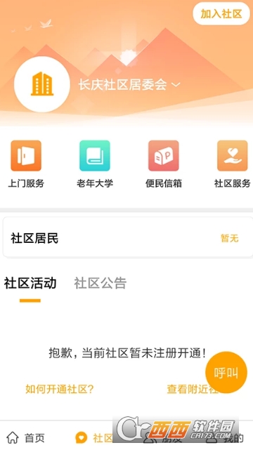 贵州老来网社保认证手机版