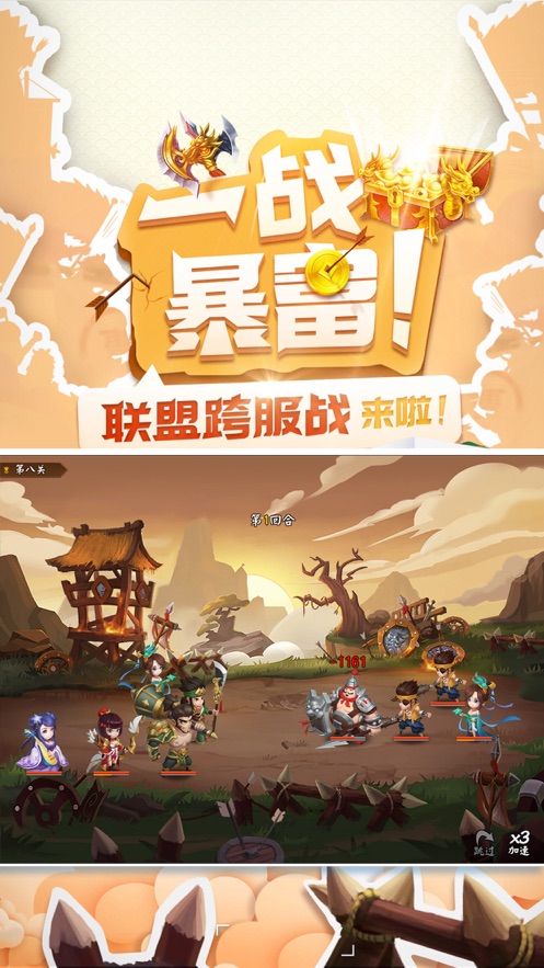 三国大亨锻造之王免费版