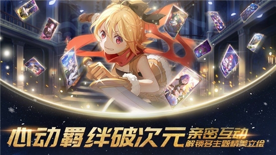 命运女神手机版