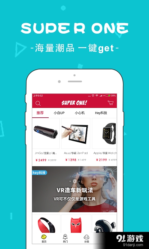 数一数二