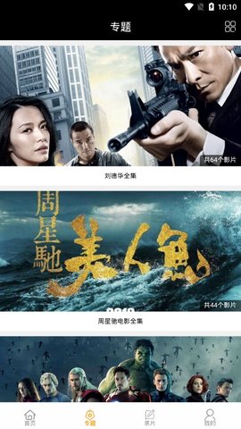 飞驰影视官网版
