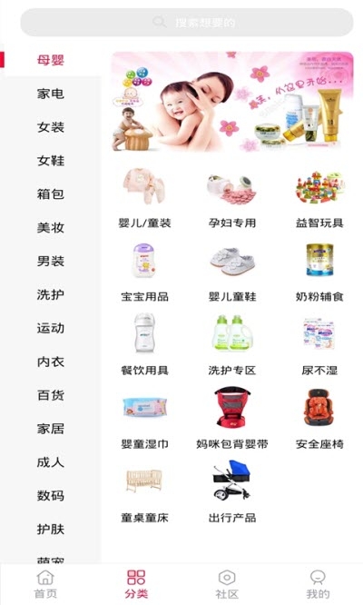 真信美最新版
