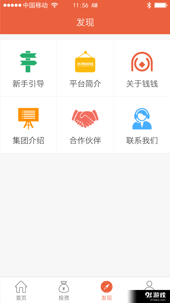 小狗钱钱官网版