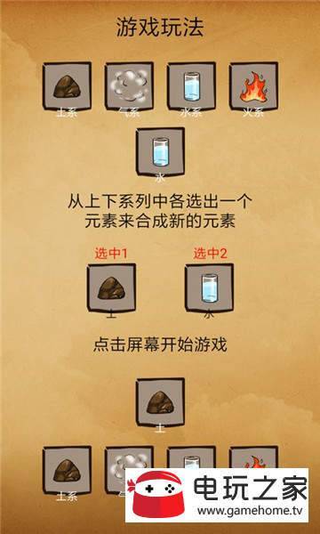 还有这种炼金术官网版