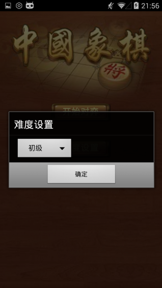 中国象棋水墨免费版