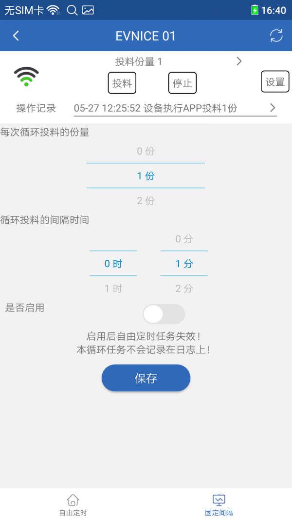 依华莱斯最新版