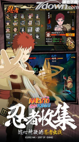 火影战记悲剧哥美化安卓版