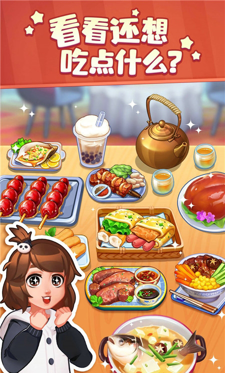 美食披萨大师手机版