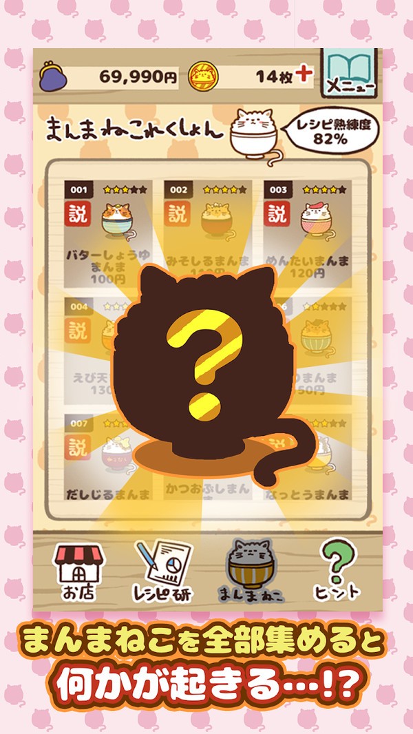 猫咪盖饭免费版