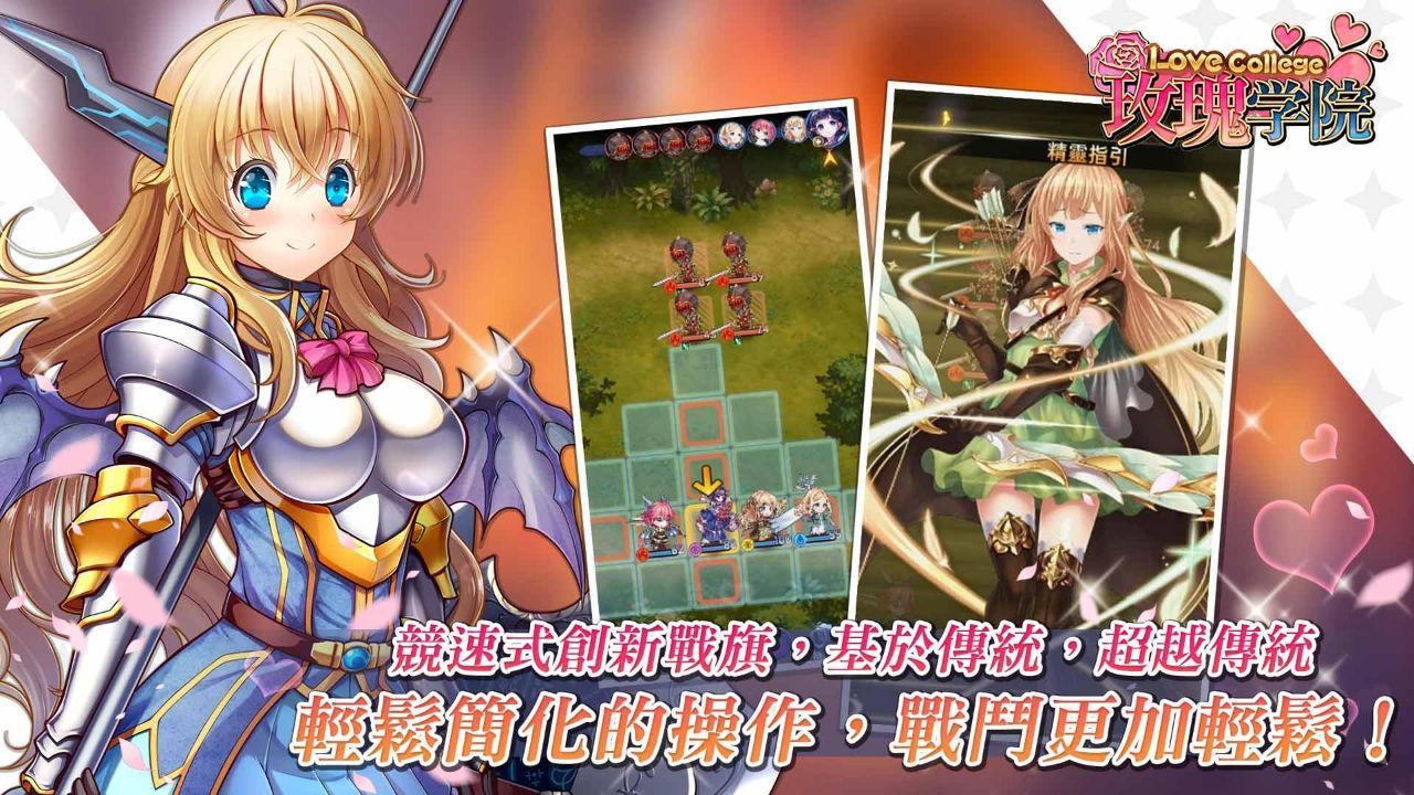 玫瑰学院最新版