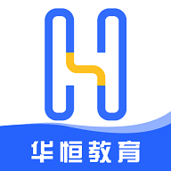华恒教育安卓版