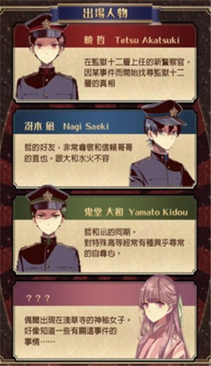 监狱少年免费版