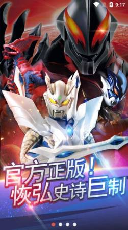 奥特曼抽卡王安卓版