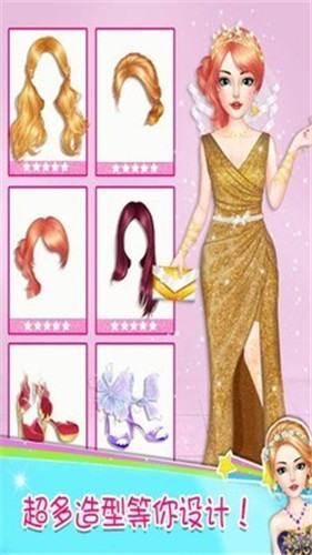 婚纱换装公主手机版