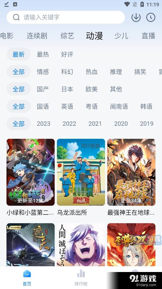 大师兄影视官网版