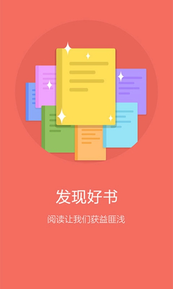 乐阅安卓版