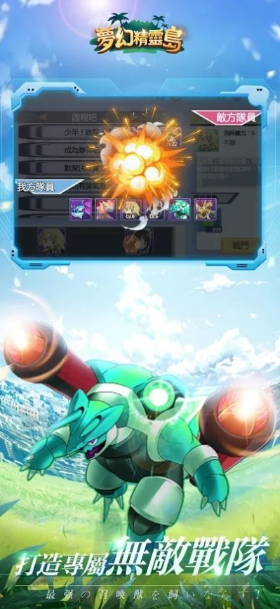 梦幻精灵岛安卓版