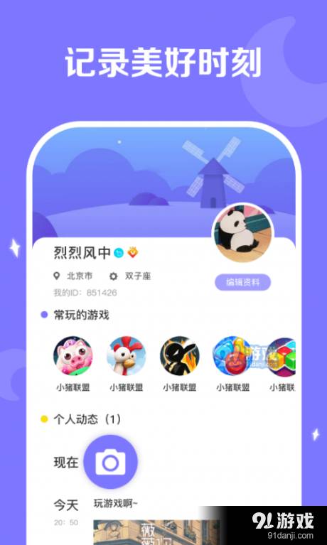 丑鱼竞技手机版