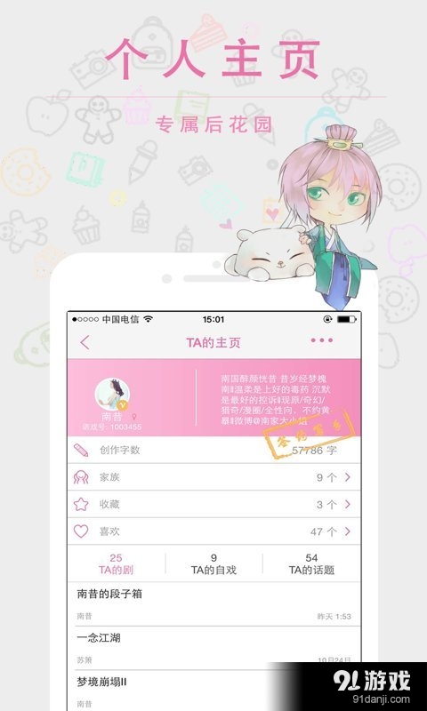 语戏最新版