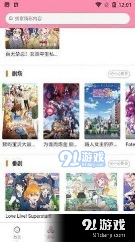 番组小窝手机版