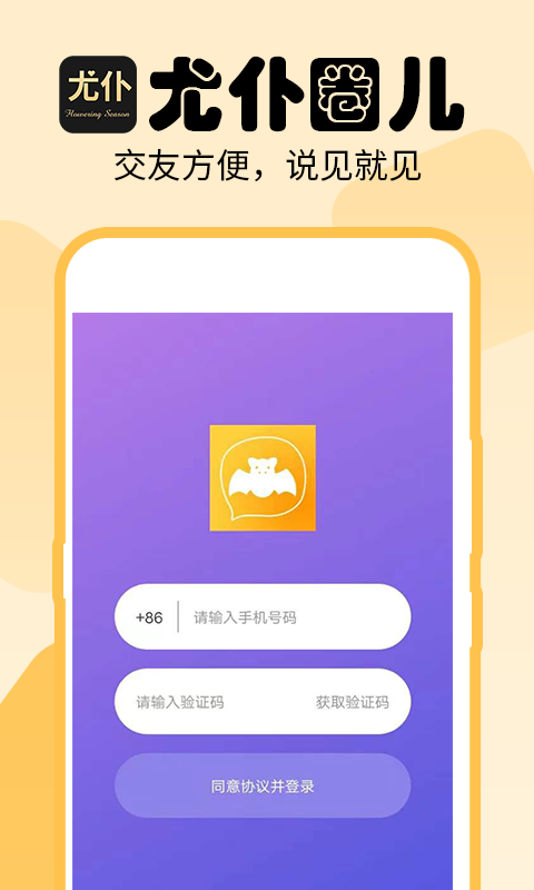 尤仆圈最新版
