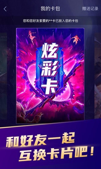 开心召唤官网版
