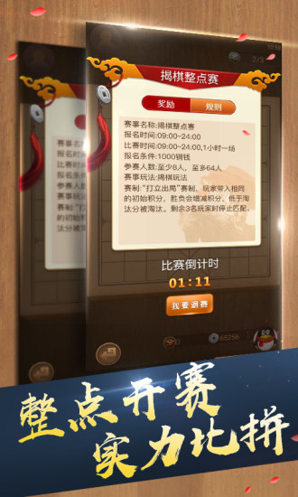 象棋名手最新版