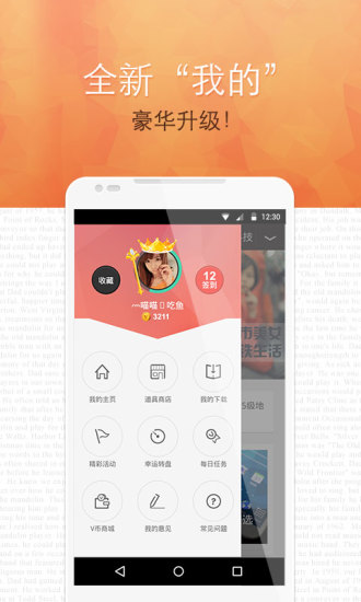 畅读最新版