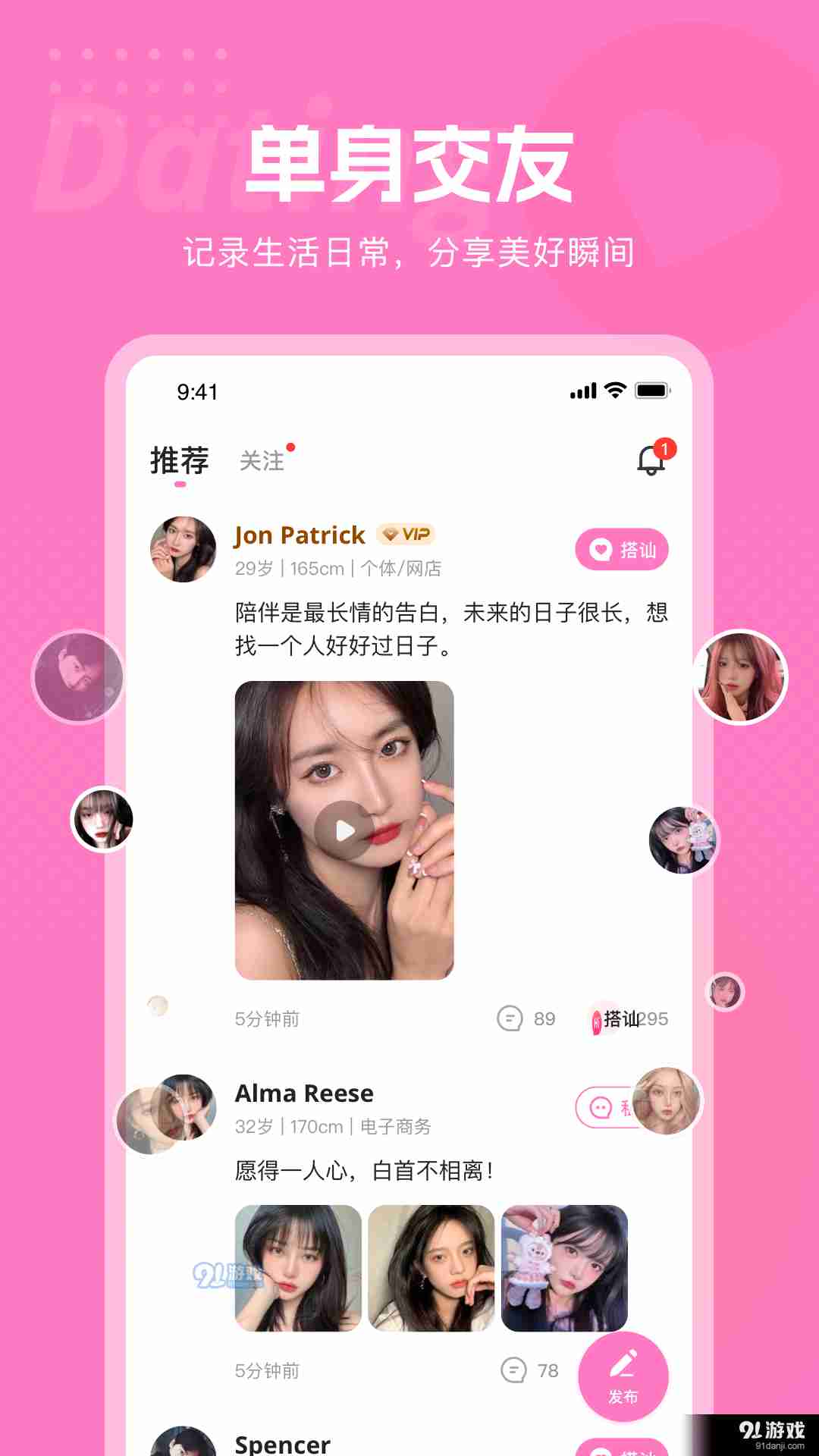 遇见深情最新版