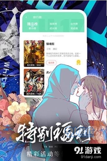 香香腐竹安卓版