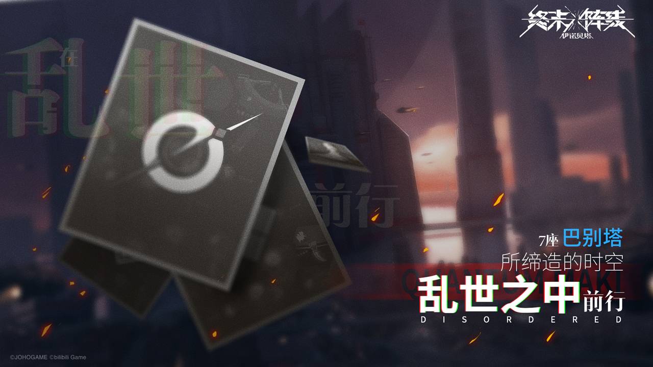 终末阵线:伊诺贝塔官网版