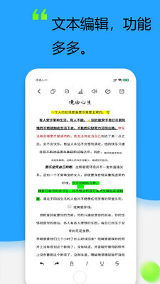 记事本洁净最新版