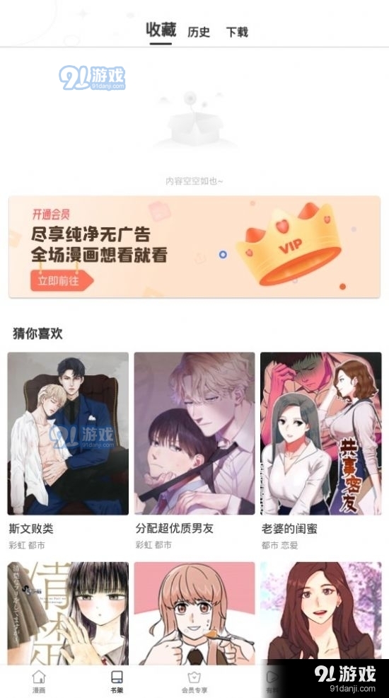 流星集官网版