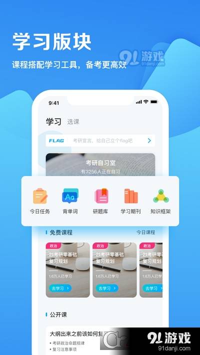 研招网