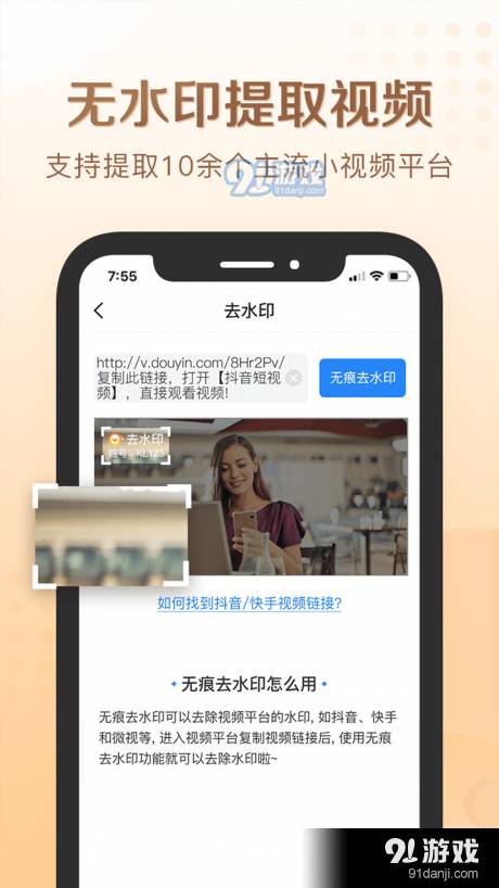 娱游去水印免费版