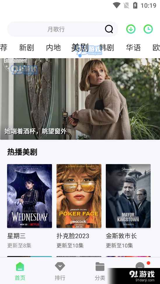 银河影视免费版