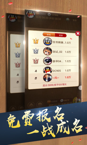 象棋名手官网版
