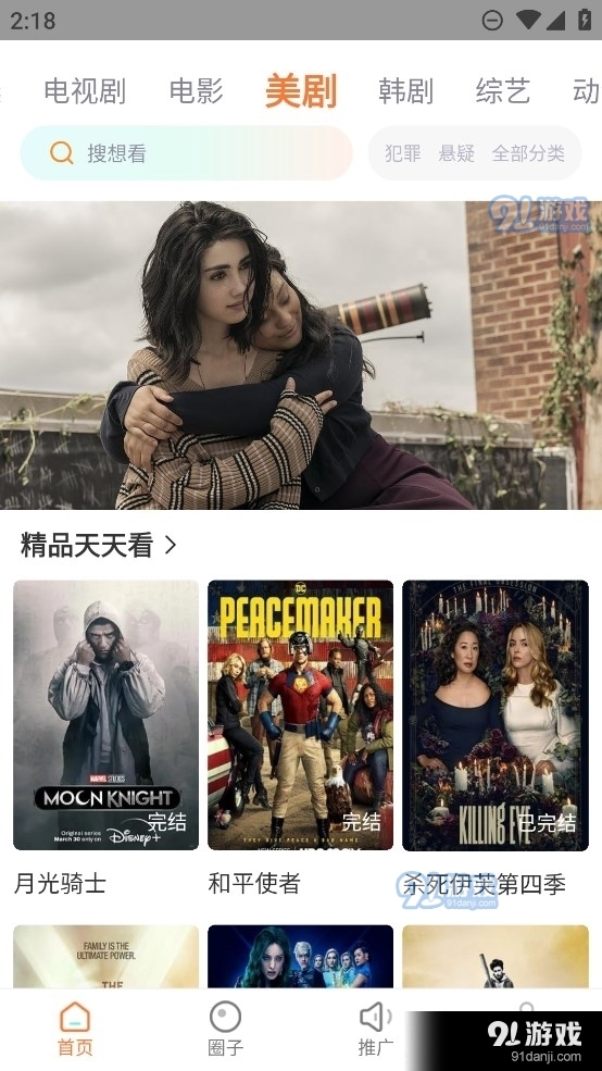 飞马影视免费版