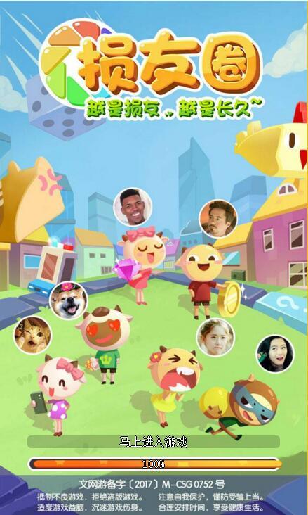 损友圈斗兽棋原安卓版