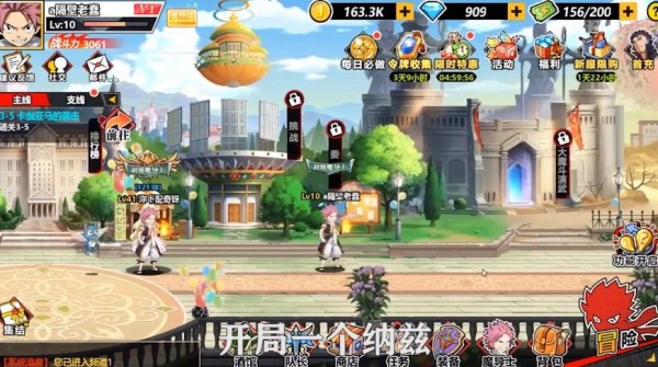 妖精学院免费版
