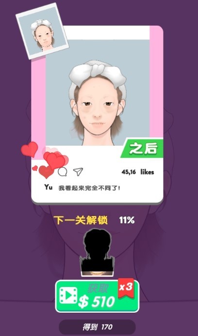 美妆达人安卓版