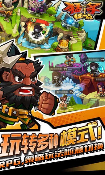 猛将轻一点最新版