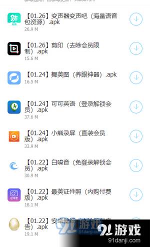最全软件库最新版